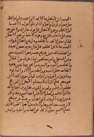 futmak.com - Meccan Revelations - page 5713 - from Volume 19 from Konya manuscript