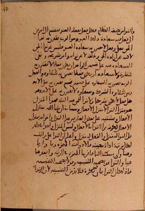 futmak.com - Meccan Revelations - page 5720 - from Volume 19 from Konya manuscript