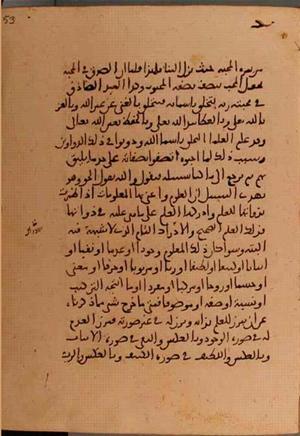 futmak.com - Meccan Revelations - page 5732 - from Volume 19 from Konya manuscript