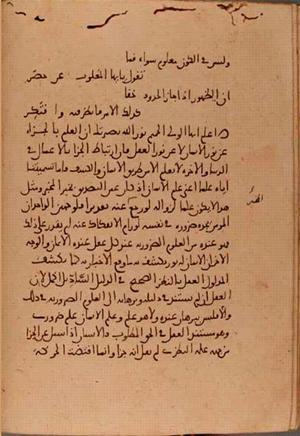 futmak.com - الفتوحات المكية - الصفحة 5743 - من السفر 19 من مخطوطة قونية