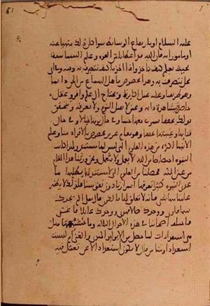 futmak.com - Meccan Revelations - page 5748 - from Volume 19 from Konya manuscript