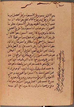 futmak.com - Meccan Revelations - page 5749 - from Volume 19 from Konya manuscript