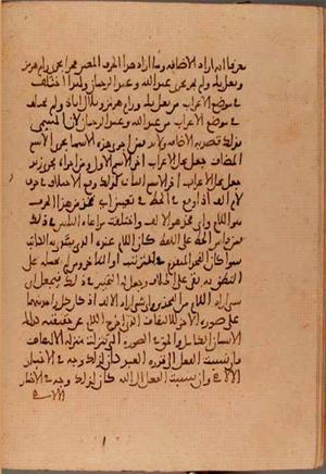 futmak.com - Meccan Revelations - page 5763 - from Volume 19 from Konya manuscript