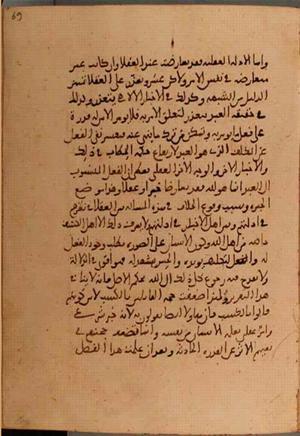 futmak.com - Meccan Revelations - page 5764 - from Volume 19 from Konya manuscript