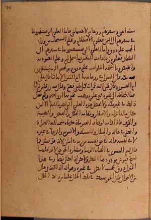 futmak.com - Meccan Revelations - page 5766 - from Volume 19 from Konya manuscript