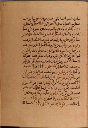 futmak.com - Meccan Revelations - page 5768 - from Volume 19 from Konya manuscript