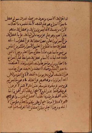 futmak.com - Meccan Revelations - page 5769 - from Volume 19 from Konya manuscript