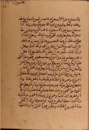 futmak.com - الفتوحات المكية - الصفحة 5772 - من السفر 19 من مخطوطة قونية