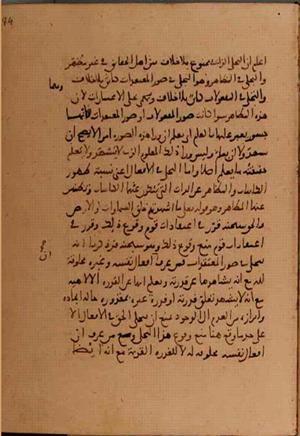 futmak.com - الفتوحات المكية - الصفحة 5774 - من السفر 19 من مخطوطة قونية