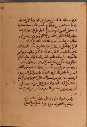 futmak.com - Meccan Revelations - page 5794 - from Volume 19 from Konya manuscript