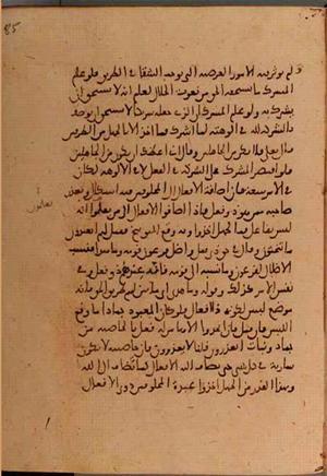 futmak.com - Meccan Revelations - page 5796 - from Volume 19 from Konya manuscript