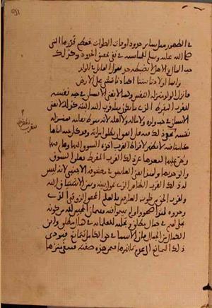 futmak.com - Meccan Revelations - page 5808 - from Volume 19 from Konya manuscript