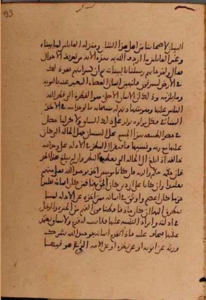 futmak.com - Meccan Revelations - page 5812 - from Volume 19 from Konya manuscript