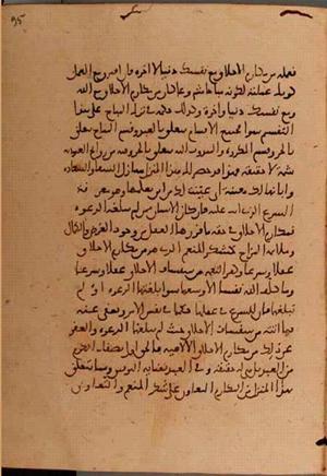 futmak.com - Meccan Revelations - page 5816 - from Volume 19 from Konya manuscript