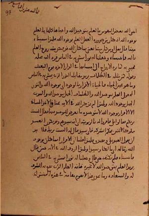 futmak.com - الفتوحات المكية - الصفحة 5820 - من السفر  من مخطوطة قونية