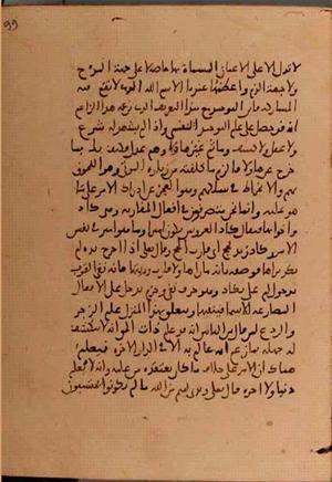 futmak.com - Meccan Revelations - page 5824 - from Volume 19 from Konya manuscript