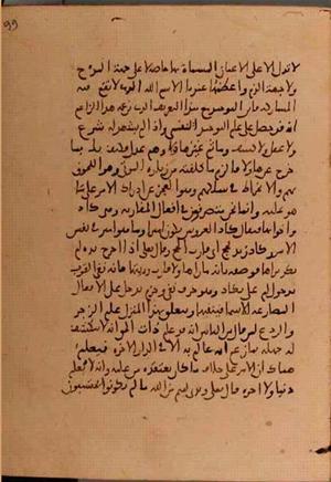 futmak.com - الفتوحات المكية - الصفحة 5824 - من السفر 19 من مخطوطة قونية
