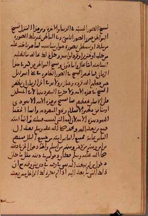 futmak.com - Meccan Revelations - page 5831 - from Volume 19 from Konya manuscript