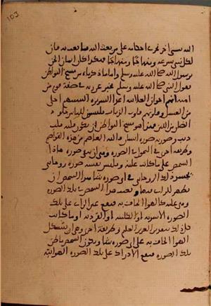 futmak.com - Meccan Revelations - page 5832 - from Volume 19 from Konya manuscript