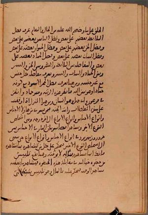 futmak.com - Meccan Revelations - page 5835 - from Volume 19 from Konya manuscript