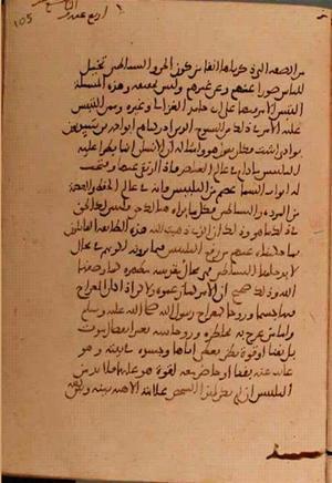 futmak.com - Meccan Revelations - page 5836 - from Volume 19 from Konya manuscript