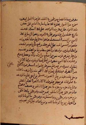 futmak.com - Meccan Revelations - page 5848 - from Volume 19 from Konya manuscript