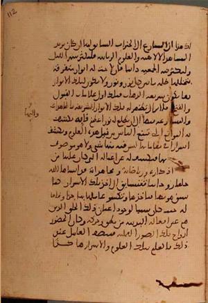 futmak.com - Meccan Revelations - page 5850 - from Volume 19 from Konya manuscript