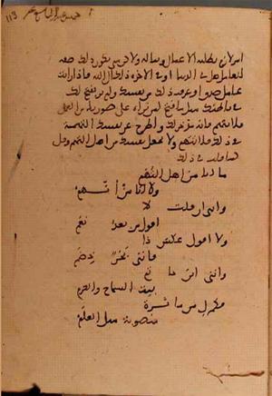 futmak.com - Meccan Revelations - page 5852 - from Volume 19 from Konya manuscript