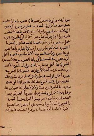 futmak.com - الفتوحات المكية - الصفحة 5859 - من السفر  من مخطوطة قونية
