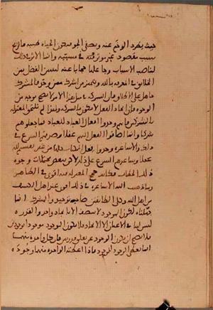 futmak.com - Meccan Revelations - page 5867 - from Volume 19 from Konya manuscript