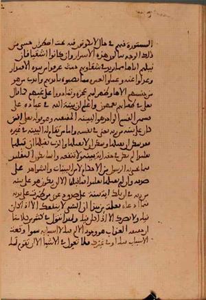 futmak.com - Meccan Revelations - page 5883 - from Volume 19 from Konya manuscript