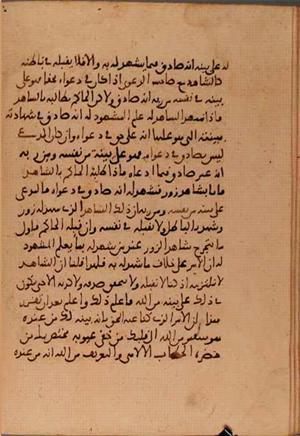 futmak.com - Meccan Revelations - page 5885 - from Volume 19 from Konya manuscript
