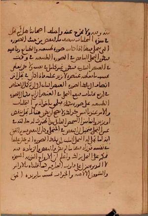 futmak.com - Meccan Revelations - page 5897 - from Volume 19 from Konya manuscript