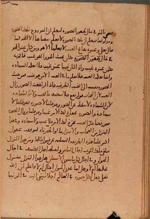 futmak.com - Meccan Revelations - page 5903 - from Volume 19 from Konya manuscript