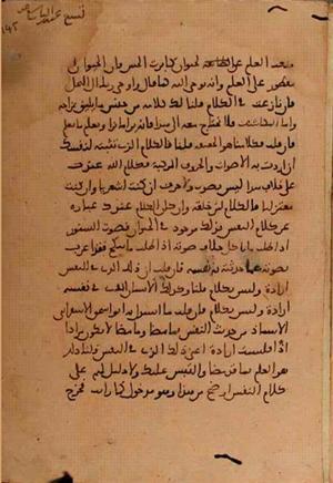 futmak.com - Meccan Revelations - page 5916 - from Volume 19 from Konya manuscript