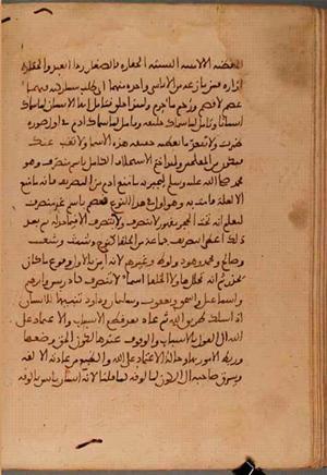 futmak.com - Meccan Revelations - page 5921 - from Volume 19 from Konya manuscript