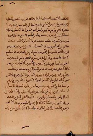 futmak.com - الفتوحات المكية - الصفحة 5921 - من السفر 19 من مخطوطة قونية