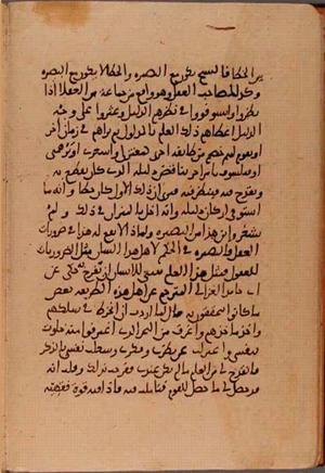 futmak.com - Meccan Revelations - page 5935 - from Volume 20 from Konya manuscript