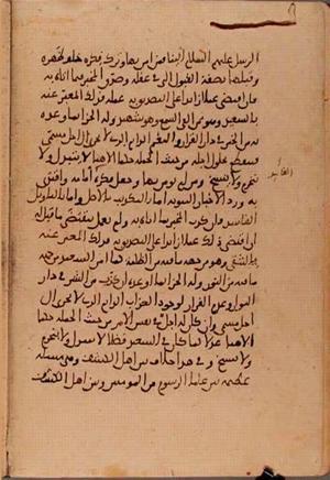 futmak.com - Meccan Revelations - page 5947 - from Volume 20 from Konya manuscript