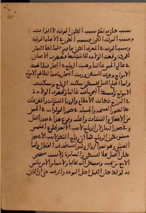 futmak.com - الفتوحات المكية - الصفحة 5968 - من السفر  من مخطوطة قونية