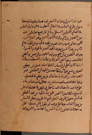 futmak.com - الفتوحات المكية - الصفحة 5986 - من السفر 20 من مخطوطة قونية