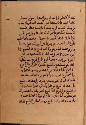 futmak.com - الفتوحات المكية - الصفحة 5990 - من السفر  من مخطوطة قونية
