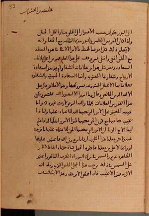 futmak.com - Meccan Revelations - page 5994 - from Volume 20 from Konya manuscript
