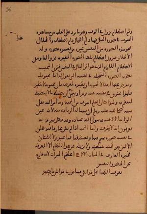 futmak.com - Meccan Revelations - page 6000 - from Volume 20 from Konya manuscript
