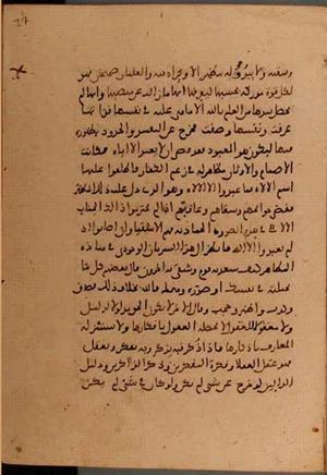 futmak.com - Meccan Revelations - page 6002 - from Volume 20 from Konya manuscript