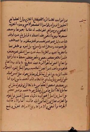 futmak.com - Meccan Revelations - page 6003 - from Volume 20 from Konya manuscript