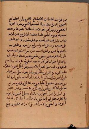 futmak.com - الفتوحات المكية - الصفحة 6003 - من السفر  من مخطوطة قونية
