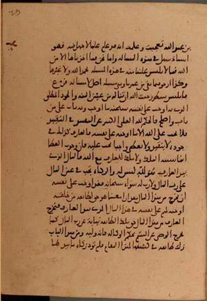futmak.com - الفتوحات المكية - الصفحة 6006 - من السفر  من مخطوطة قونية