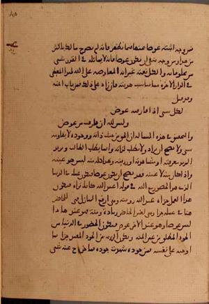 futmak.com - الفتوحات المكية - الصفحة 6008 - من السفر 20 من مخطوطة قونية