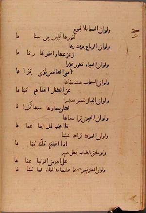 futmak.com - Meccan Revelations - page 6013 - from Volume 20 from Konya manuscript